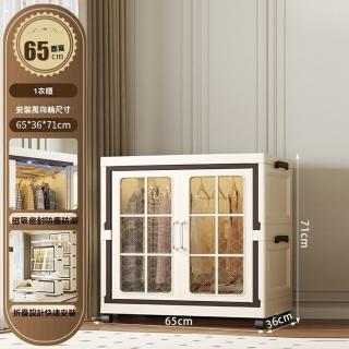 【樂多家居】65CM寬 1衣櫃 衣櫃 簡易衣櫃 收納櫃子 儲物櫃 衣櫥 收納櫃(折疊設計 快速安裝 磁吸密封)