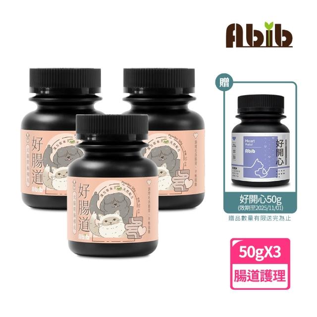【Abib 亞筆】貓狗保健品 好腸道50g 3瓶(腸道護理/貓狗保健/寵物保健)