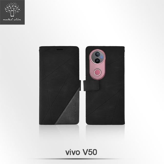 【Metal-Slim】Vivo V50 5G 幾何造型膚感雙料撞色磁吸皮套