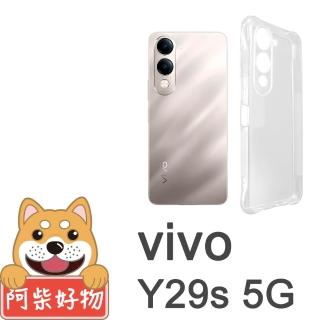 【阿柴好物】Vivo Y29s 5G 防摔氣墊保護殼 精密挖孔版