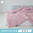 【青鳥家居】石墨烯遠紅外線水洗四季被/夏被(4色)