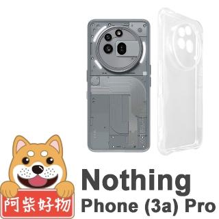 【阿柴好物】Nothing Phone 3a Pro 防摔氣墊保護殼 精密挖孔版