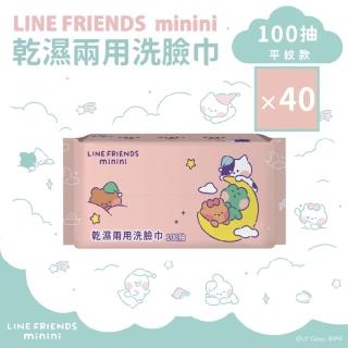 【宏瑋】乾濕兩用洗臉巾LINE FRIENDS minini款(100抽×40包組 官方授權 平紋滑順超親膚 洗臉卸妝清潔使用)
