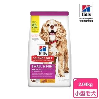 【Hills 希爾思】小型及迷你成犬11歲以上 雞肉、大麥與糙米特調食譜 2.04KG(狗飼料 狗糧)