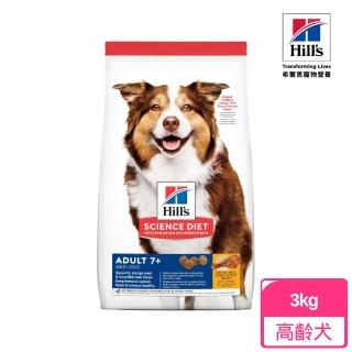 【Hills 希爾思】成犬7歲以上 原顆粒 雞肉、大麥與糙米特調食譜 3KG(狗飼料 狗糧)