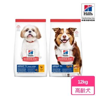 【Hills 希爾思】成犬7歲以上 小顆粒/原顆粒 雞肉、大麥與糙米特調食譜 12KG(狗飼料 狗糧)