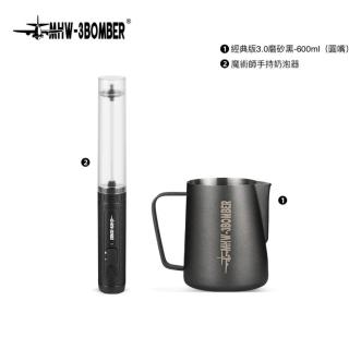 【MHW-3BOMBER】魔術師手持奶泡器組合(魔術師手持電動奶泡器/拉花缸3.0經典版600ml)