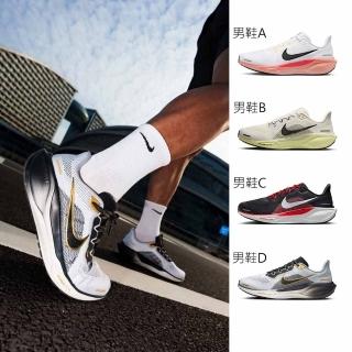 【NIKE 耐吉】慢跑鞋 男鞋 運動鞋 小飛馬 PEGASUS 41多款任選(IB6656108 FD2722109 FN4932005 HQ2938100)