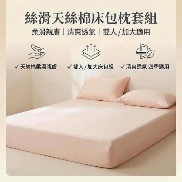 【青鳥家居】台灣製 厚吐司100%純棉雙人床包被套組/自由配(純棉/床包組/純棉床包)