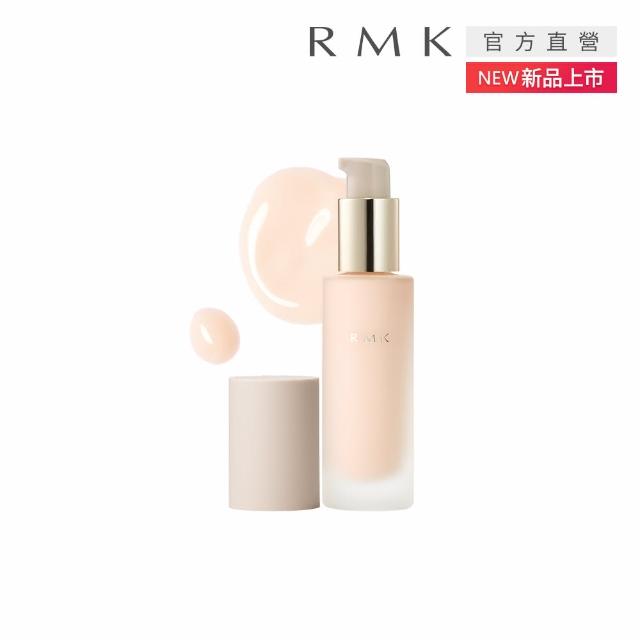 【RMK】隔離霜 30mL