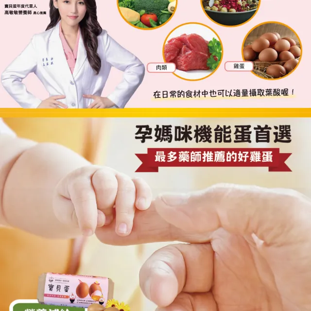 【咱兜ㄟ養雞場】葉酸寶貝蛋/紅殼/100入團購優惠箱(機能蛋專家/平飼/孕媽咪/寶寶)