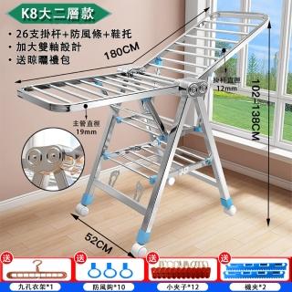 【好太太】加粗雙軸1.8米大二層款晾曬架 不銹鋼折疊架 雙層曬衣架(X型折疊曬衣架 鋁合金晾加衣架 多掛款)