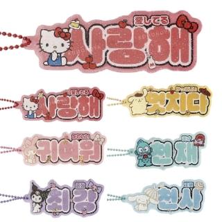 【小禮堂】Sanrio 三麗鷗 壓克力造型標語吊飾 韓文款 大耳狗 Kitty 酷洛米(平輸品)
