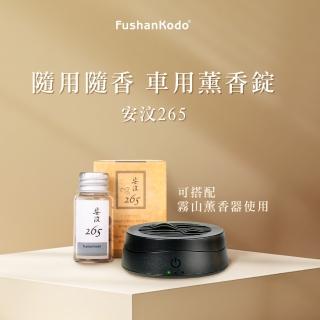 【富山香堂】淨化磁場限定 霧山薰香香氛組-搭配沉香錠(兩用香氛 加溫器 香煎 香氛)