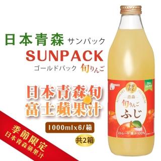【青森農協】日本青森旬富士蘋果汁(1000mlx12瓶)