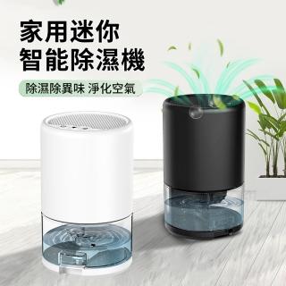 【JOYUN】家用小型智慧節電除濕機 空氣清淨機 回南天防潮抽濕機 吸濕機 空氣除濕神器