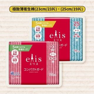 【日本大王】elis愛麗思GO出色極致薄 23cm 25cm 4包組(19-23片/包)