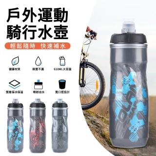 【MUAN】戶外運動騎行水壺 610ML 雙層保溫保冷杯 運動水瓶 自行車水壺 健身水壺(騎行/跑步/登山)