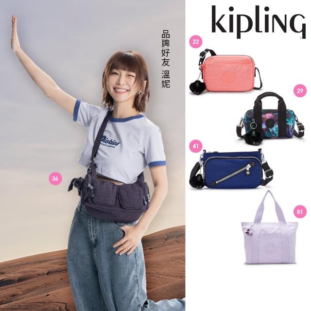 【KIPLING官方旗艦館】超強牌限定！首選小包組★手提包/側背包/肩背包/斜背包組(多款任選)