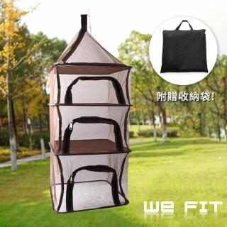 【WE FIT】戶外露營可折疊四層方形餐具曬網 收納吊籃(SG238)