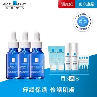 【理膚寶水】多容安舒緩保濕修護精華20ml 三入組(安心小藍瓶)