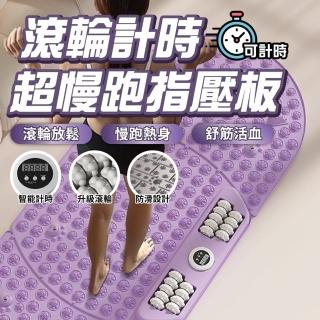 【生活嚴選】計時款滾輪指壓板+靜音止滑墊(計時滾輪 腳底滾輪 腳底按摩 超慢跑墊 磁石指壓板 指壓板)