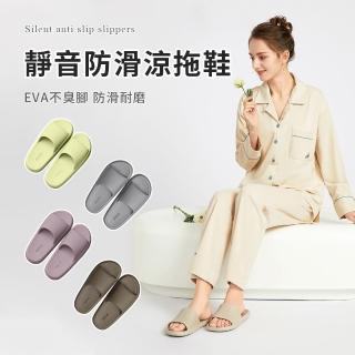 【SUNORO】3入組 輕量EVA防滑厚底柔軟拖鞋 踩屎感拖鞋 室內浴室防水拖鞋 防滑拖鞋 防滑靜音 男女拖鞋