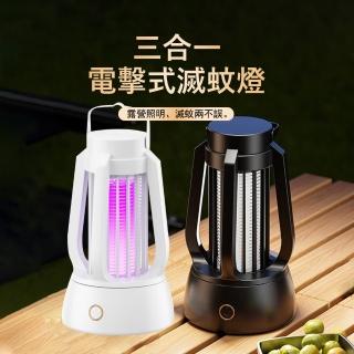 【Kyhome】Y21電擊式滅蚊燈 家用靜音紫光誘蚊燈 捕蚊器 戶外露營燈 小夜燈 驅蚊器 滅蚊器