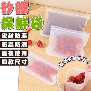 【拼創生活】矽膠保鮮袋-大/3入(矽膠食物袋 食物袋 食品密封袋 密封袋 防漏保鮮袋 密封保鮮袋 保鮮袋)