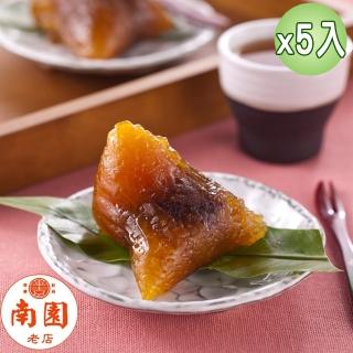 【南門市場南園老店】端午拜拜必備-紅豆鹼粽5入 130g/入(端午節預購 鹼粽)