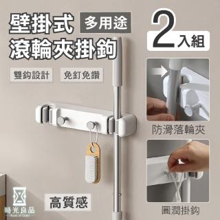 【時光良品】2入極簡防滑落★高質感矽膠拖把夾萬用雙掛勾鉤架(免打孔無痕壁掛雨傘架置物工具夾廚房收納架)