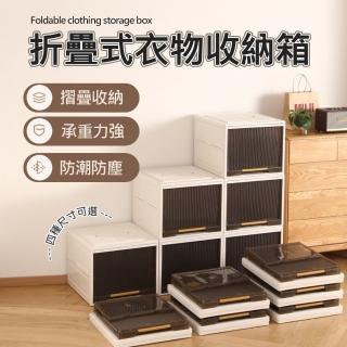 【樂邦】2入/摺疊抽屜箱-寬40高26(折疊式衣物收納箱 整理箱 儲物箱)