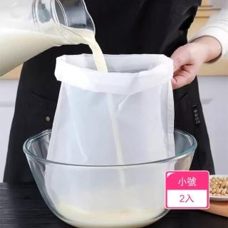 【Dagebeno荷生活】束口式結實耐用易清潔過濾袋 細密網孔不留殘渣食品過濾網(小號2入)