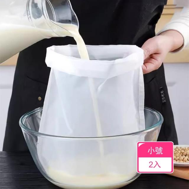 【Dagebeno荷生活】束口式結實耐用易清潔過濾袋 細密網孔不留殘渣食品過濾網(小號2入)