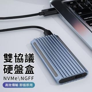 【YUNMI】外接式行動固態硬碟 NVME\NGFF雙協議 USB 3.1 固態行動碟
