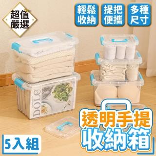 【DREAMCATCHER】透明手提收納箱 5入組(手提收納箱 收納箱 置物盒 收納盒 透明收納箱 收納)