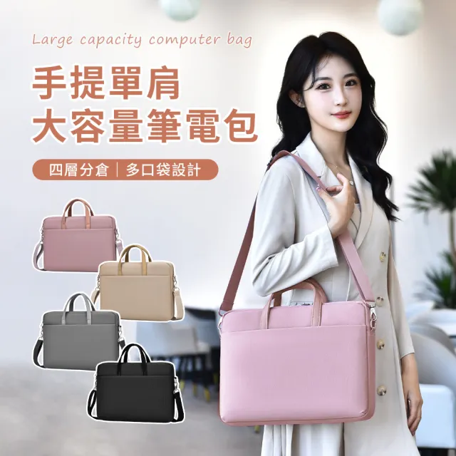 【OMG】牛津布單肩手提電腦包 17.3吋筆電包 筆電防震包 防水休閒公事包 側背電腦包 內膽包