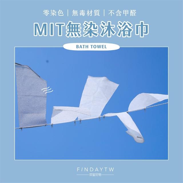 【即室好物】台灣製 泡泡沐浴洗澡巾-3入組(無染色｜無甲醛｜澡巾｜沐浴巾｜洗澡巾)