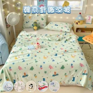 【BOMAN】買1送1 ins韓系針織棉大豆纖維涼被 四季被 多色任選 冰絲被 冰涼被 涼被 夏被 涼被(150x200cm)