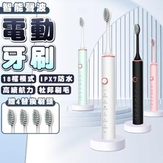 【拼創生活】6檔電動牙刷(聲波電動牙刷 震動牙刷 智慧牙刷 牙刷 超聲波 超音波)