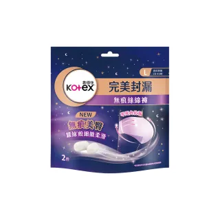 【Kotex 靠得住】無痕絲綿褲/抑菌/舒涼好眠褲2片
