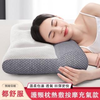 【羅綿】反牽引頸椎枕 枕頭 檔位切換羽絲枕(熱敷按摩充氣款護頸枕 多功能按摩枕)