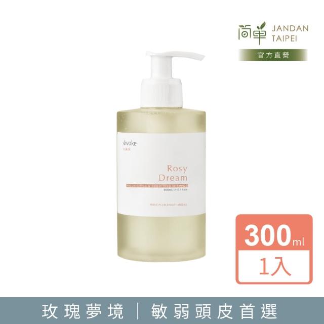 【JAN DAN 簡單】玫瑰夢境滋養柔順洗髮精300mL(受損髮 細軟髮 敏弱頭皮 洗髮精)