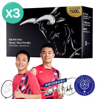 【大研生醫】精氣神瑪卡粉包3入組-加大旗艦版(共90包-馬卡加精胺酸5000mg額外新增透納葉.蛹蟲草.刺五加.鋅)