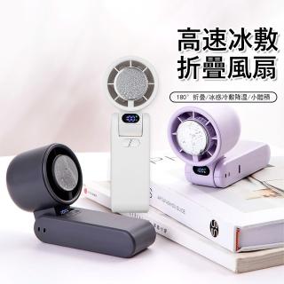 【Kyhome】650高速冰敷折疊風扇 靜音掛脖風扇 戶外製冷風扇 USB隨身小風扇 桌面/手持電風扇