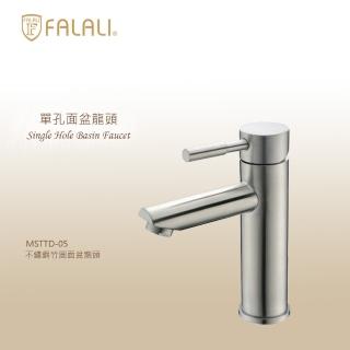 【FALALI 法拉利衛浴】不鏽鋼竹圓面盆龍頭MSTTD-05(不鏽鋼龍頭 面盆龍頭 浴室龍頭 水龍頭)