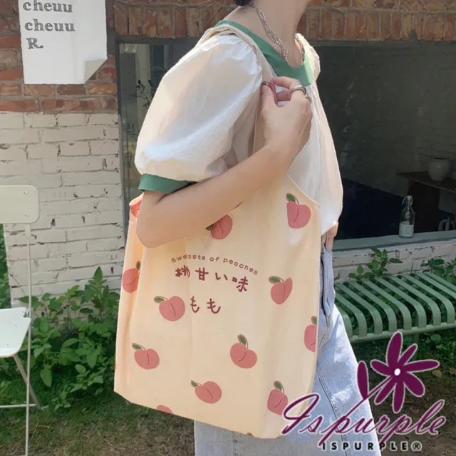 【iSPurple】雙11 清新甜美 日系通勤大容量購物托特帆布包(日文桃子)
