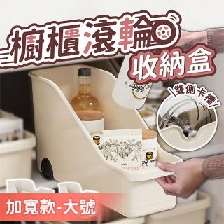 【178SHOP】櫥櫃滾輪收納盒 加寬大號 2入(廚房收納盒 鍋蓋收納 碗盤收納盒 櫥櫃收納盒 廚下收納 鍋具收納)