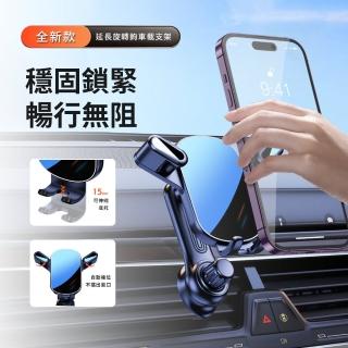 【KEYIE】萬向汽車支架 超穩固手機支架 延長臂不擋出風口 金屬夾不脫落 汽車用手機架 導航車架