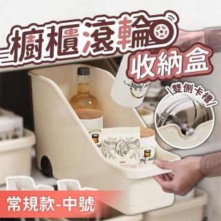 【178SHOP】櫥櫃滾輪收納盒 中號 2入(廚房收納盒 鍋蓋收納 碗盤收納盒 櫥櫃收納盒 廚下收納 鍋具收納)